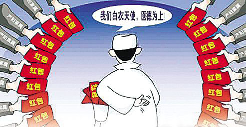 北京首设“红包账户”确保“白衣天使”的清白