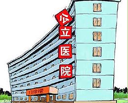 中国努力为城市大医院“减负”