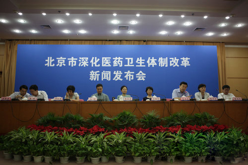 北京市公立医院改革：探索“两个分开” 建立“三个机制”