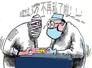 上海3万元划清医患纠纷公了和私了的“三八线”