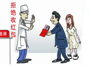 北京召开“一和三同”对“红包回扣”说“NO”
