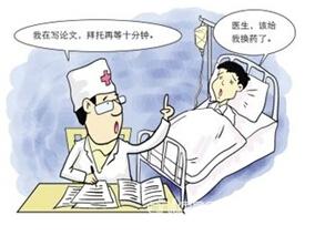 中国医生应控制数量保证质量