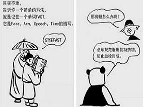 “熊猫医生”漫画科普 预防永远比抢救更重要